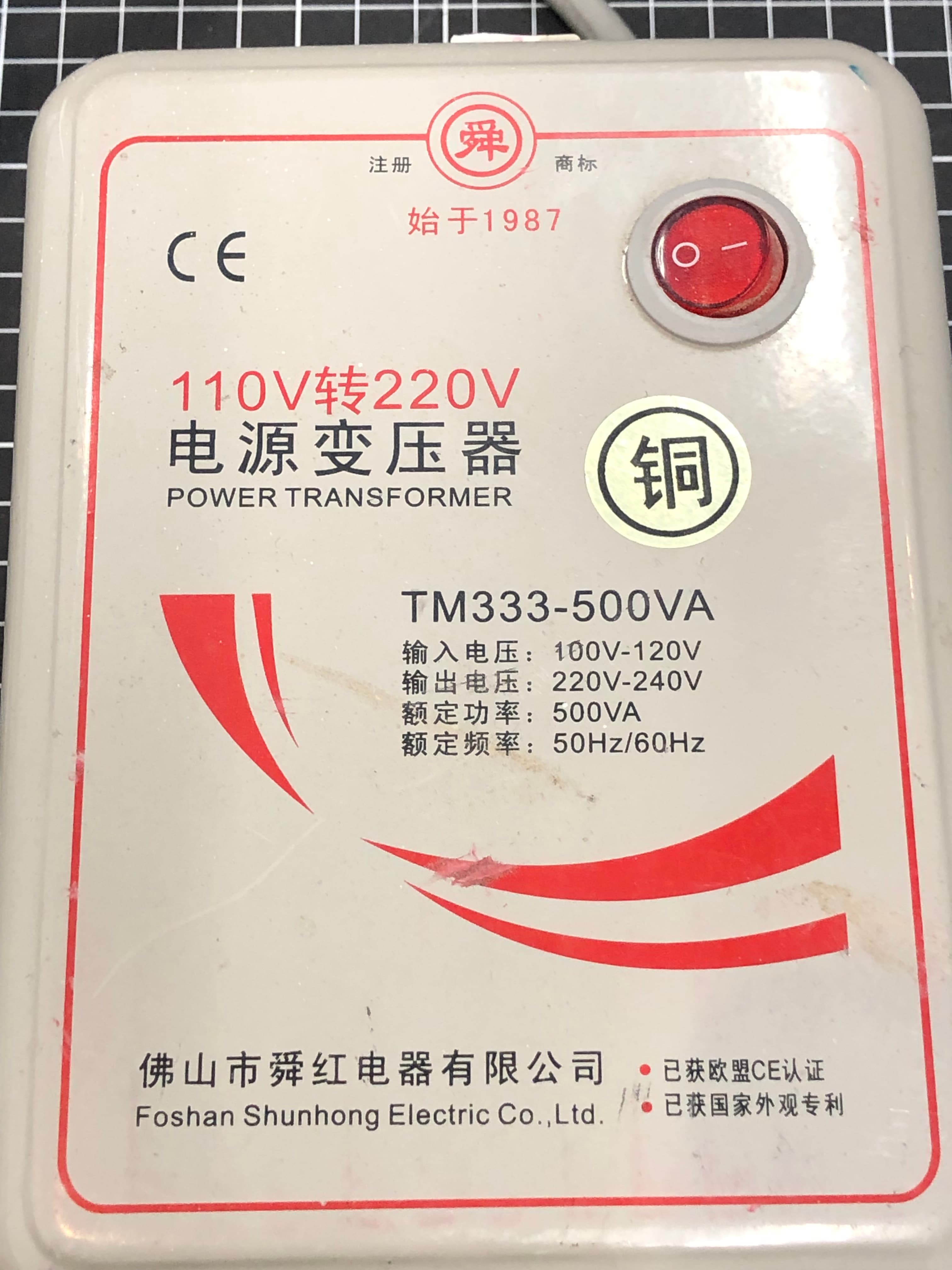 Foshan TM333-500VA Power Transformer 110V to 220V Pre-Owned