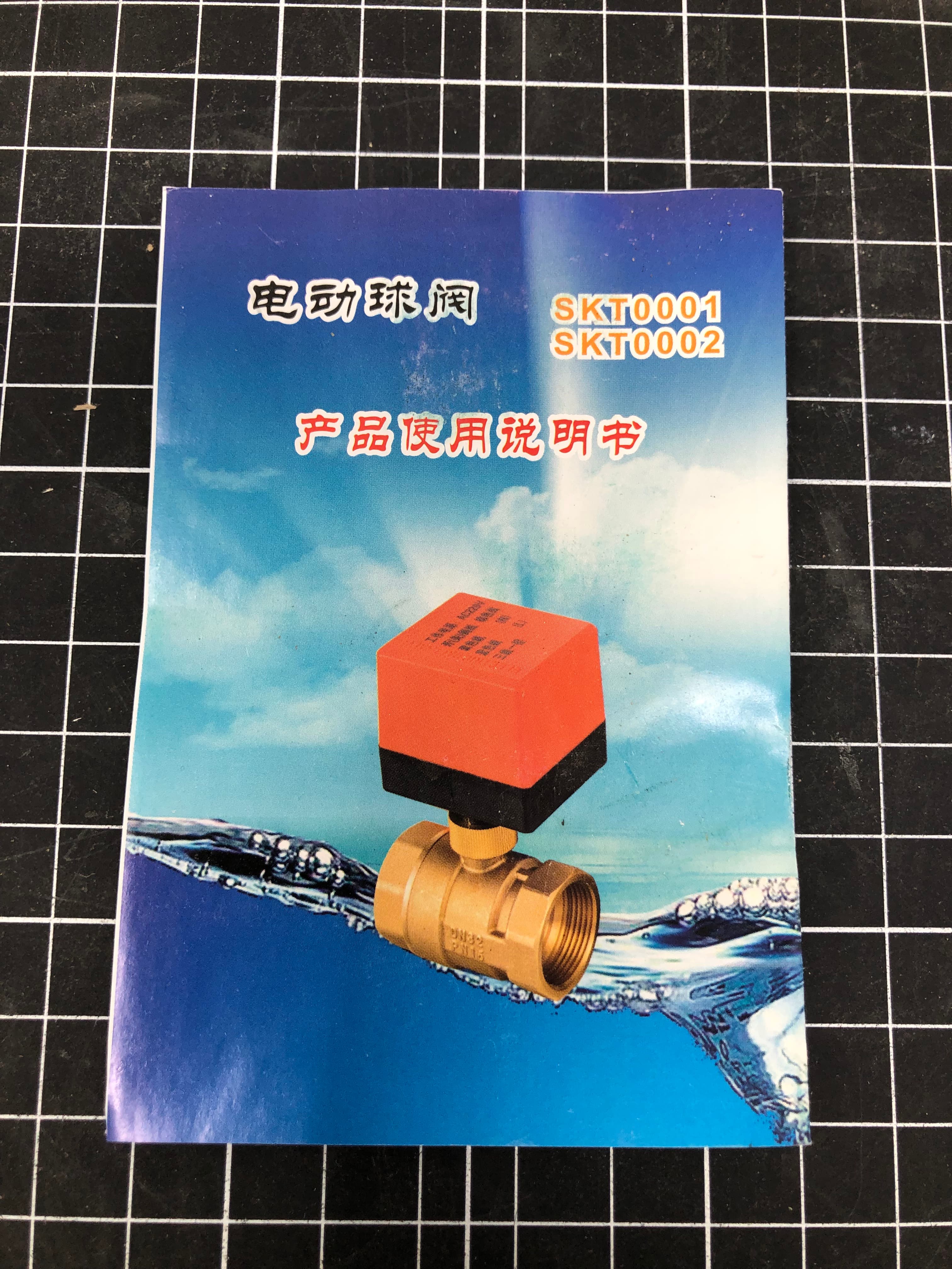 2-Way Motorized Brass Valve DN20 AC220V - New, HVAC Control System - Thumbnail 7