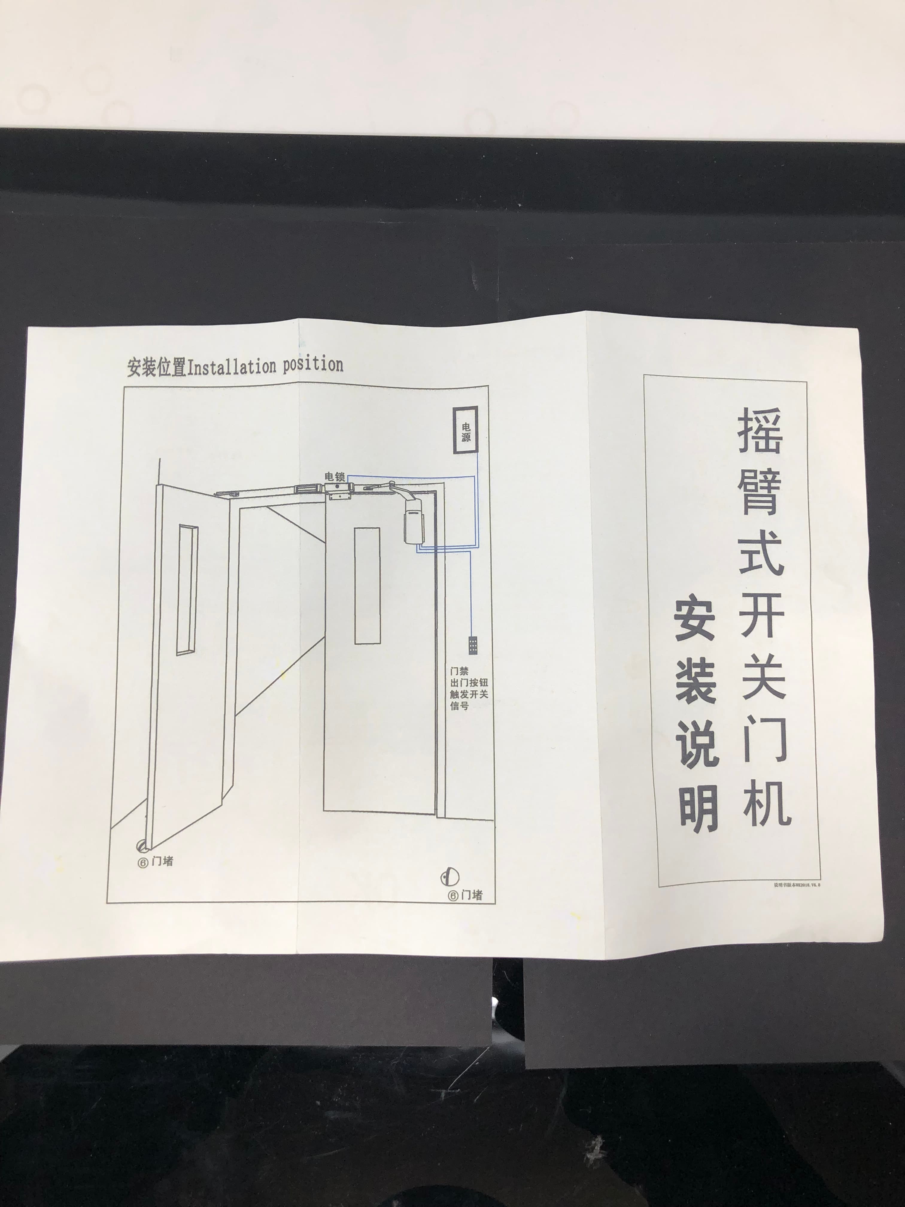 Winkeeper VI-ADO001 Automatic Door Opener - New, Complete Set - Thumbnail 15