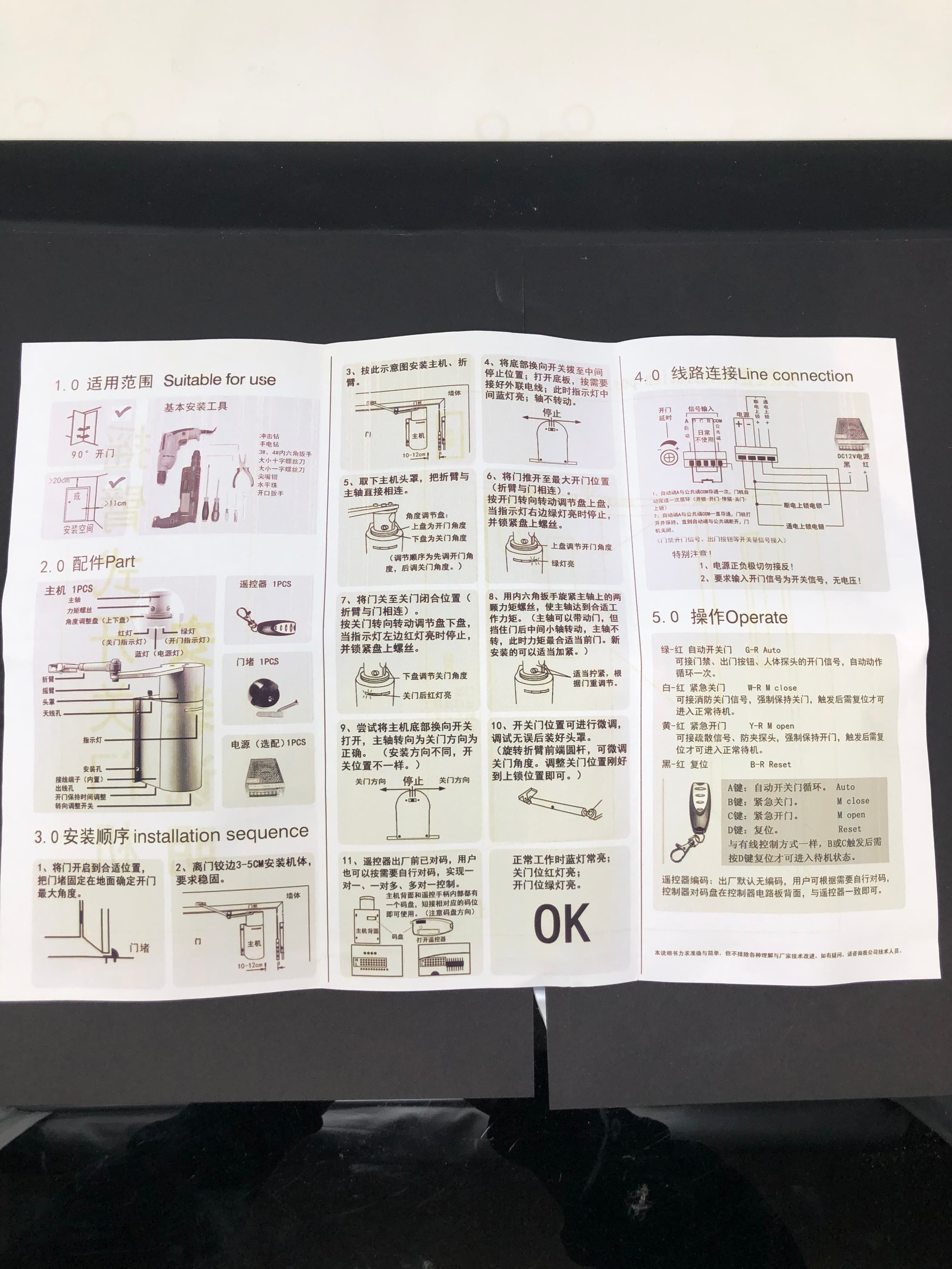 Winkeeper VI-ADO001 Automatic Door Opener - New, Complete Set - Thumbnail 14