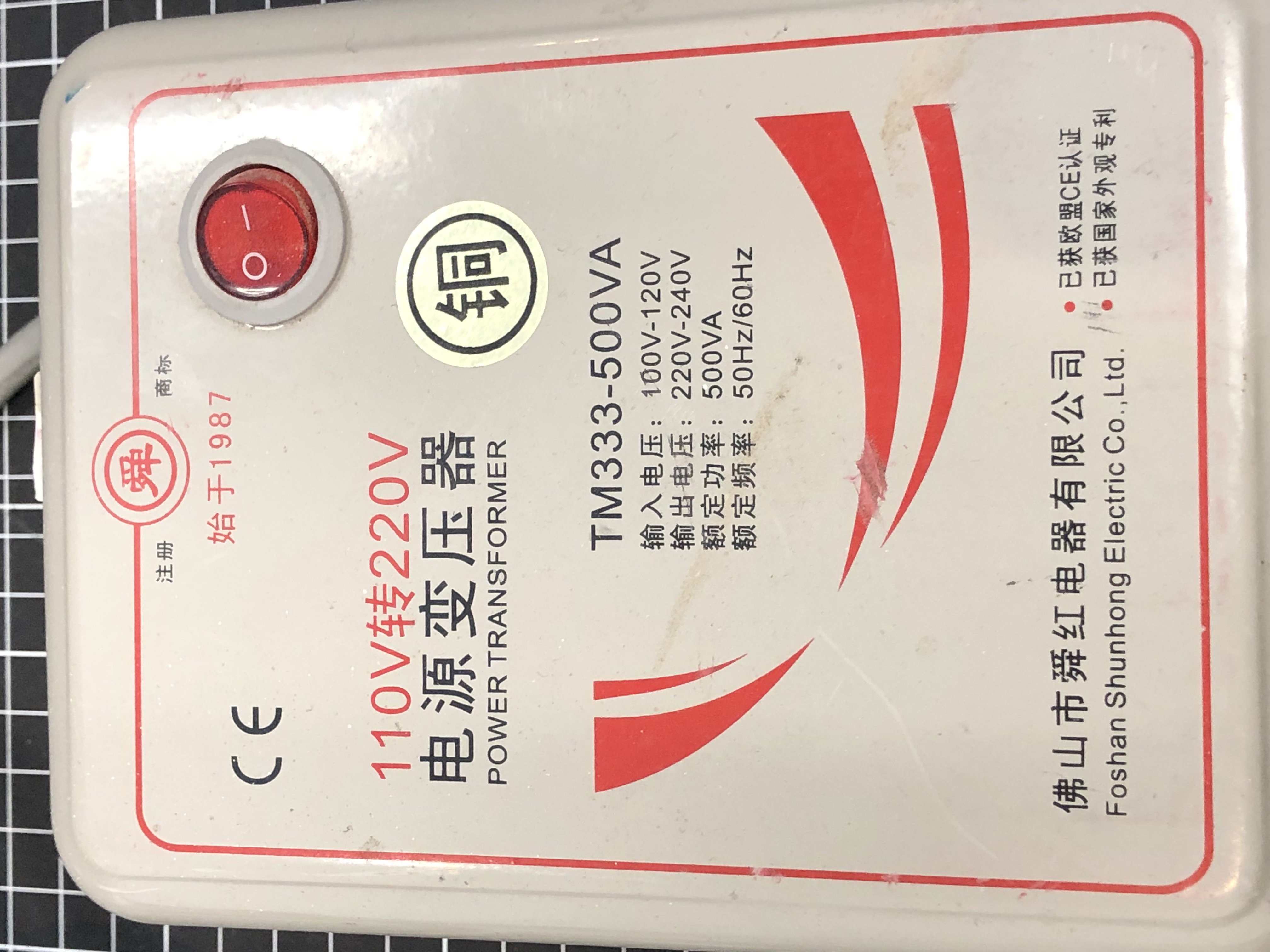 Foshan TM333-500VA Power Transformer 110V to 220V Pre-Owned